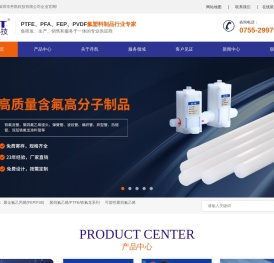 铁氟龙管