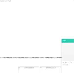 河北诚业环保设备有限公司