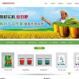 中量元素水溶肥,微量元素水溶肥,含腐殖酸水溶肥,单一中微量元素,液体桶肥
