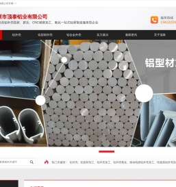 铝型材外壳