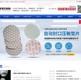 浙江明添感应材料有限公司