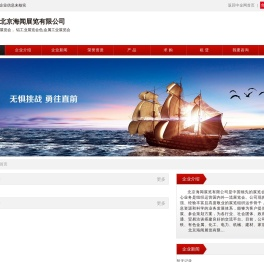 北京海闻展览有限公司