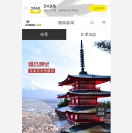 雅昌新闻