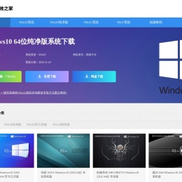 系统之家下载