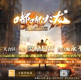 嘟·嘟·火·龙·官·网