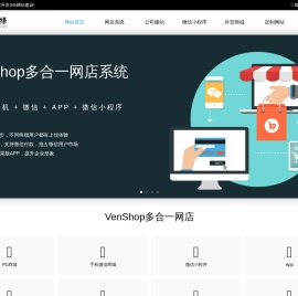 VenShop
