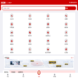 沈阳五金建材批发市场