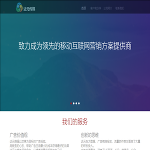 上海达元文化传媒有限公司