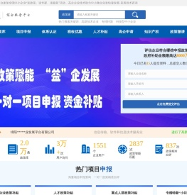 成都高新技术认定补贴