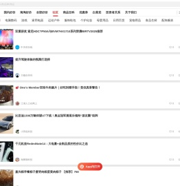 什么值得买