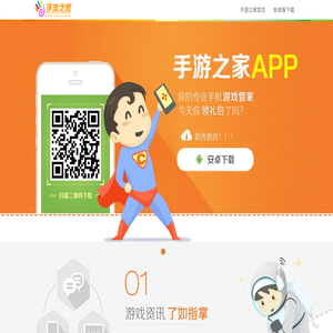 手游之家游戏中心下载