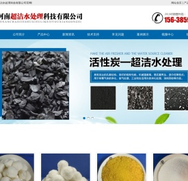 活性炭
