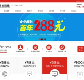 昆山网站建设