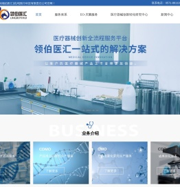 医疗器械二类/三类注册咨询