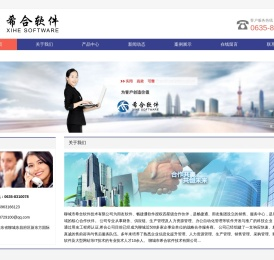 聊城用友软件,聊城用友代理商,聊城用友好会计,聊城进销存软件