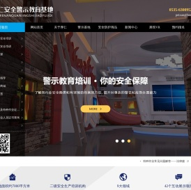 烟台特种作业培训