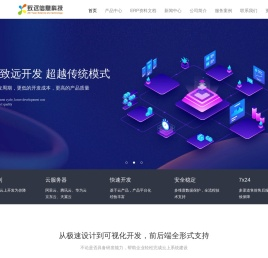 诸城市致远信息科技有限公司