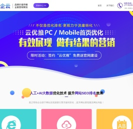 万企云