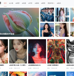AI图库