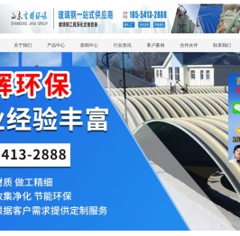 玻璃钢罐