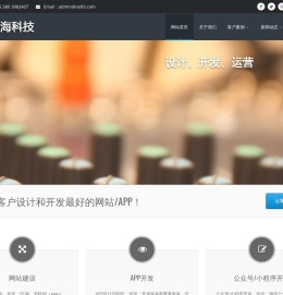 舟山APP开发,舟山小程序制作,舟山公众号制作,舟山网站建设,舟山网页制作,舟山网页设计