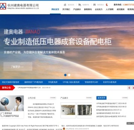 杭州低压综合精密UPS电池柜