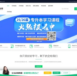 河北专升本网