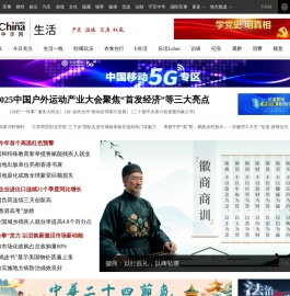 中华网生活频道