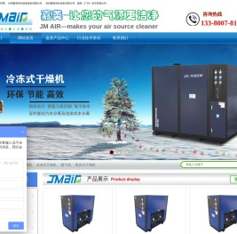 嘉美（广州）技术有限公司