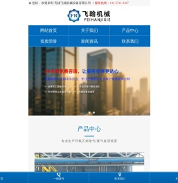 环氧乙烷尾气处理设备