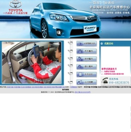 丰田专修/丰田维修/北京丰田维修/北京丰田车维修/北京丰田车专修―北京海旺运达汽车维修中心