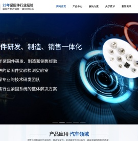 惠州市昇沪汽车紧固件科技有限公司,昇沪,昇沪汽车紧固件