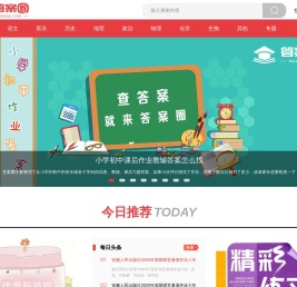 答案圈