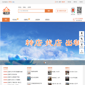 铺无忧