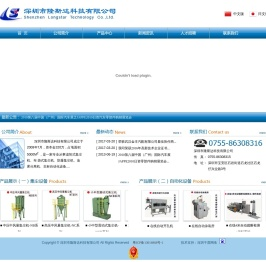 深圳市隆斯达科技有限公司