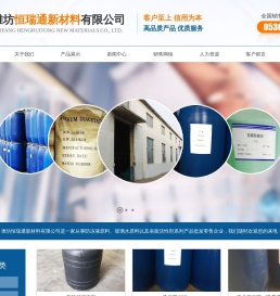 阴离子表便活性剂,非离子表面活性剂,阳离子表面活性剂,两性表面活性剂,油脂产品,脂肪胺等