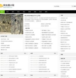 民生国计网