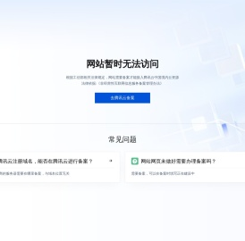仓颉小镇官网