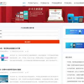 银联POS机拉卡拉办理中心