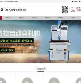 乐清市乐川机床厂