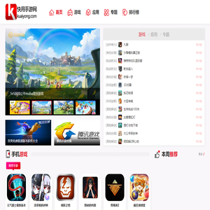 手机游戏下载