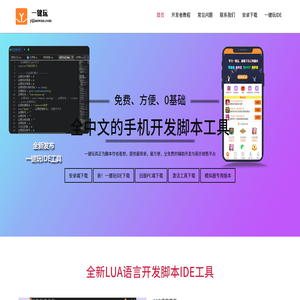 一键玩官方网站