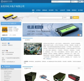 东莞市钜大电子有限公司(large.dzsc.com)