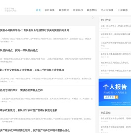 新房装修步骤