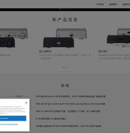 第一音响