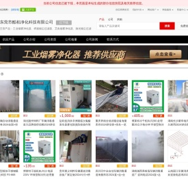 工业烟雾净化器