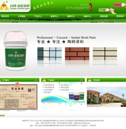 金华金匠建材科技有限公司,浙江金匠,金匠涂料,金华金匠涂料,金华金匠建材科技有限公司有多样化的系列产品