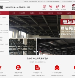 上海工厂厂房装修