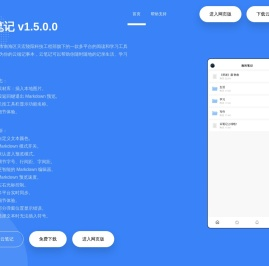 云笔记