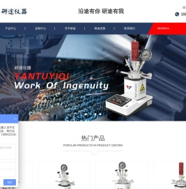 上海研途实验仪器有限公司